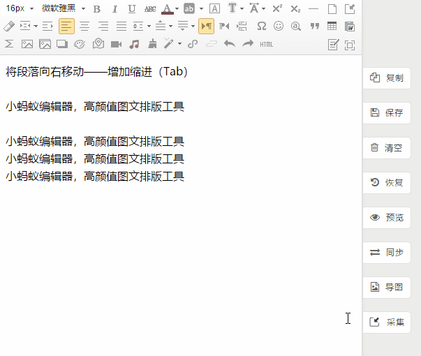 查找替换(ctrl   f):对文章中多个相同的字词进行修改.