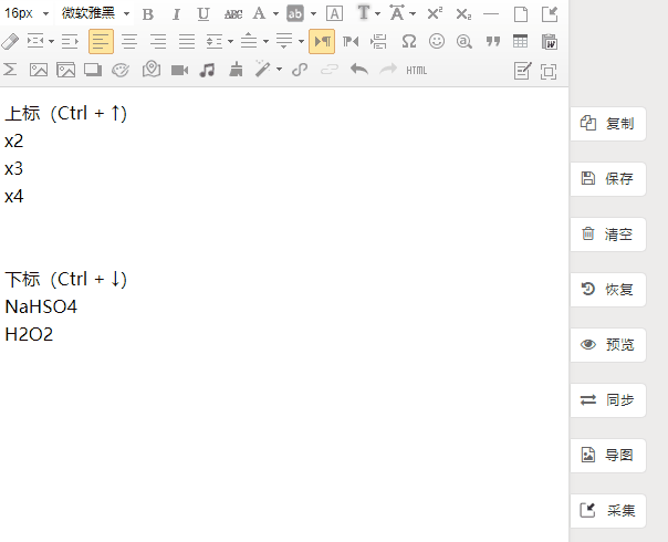 ctrl   shift   v):在其他的地方复制的文字,通过无格式粘贴过来,可以