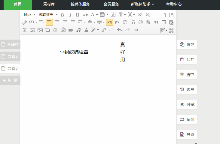 可以点击布局样式,在弹出的工具条中选择diy收藏,收藏自己制作的布局
