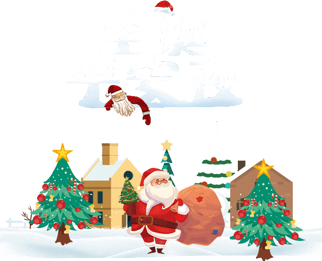 圣诞平安夜 素材库 全文模板 速排小蚂蚁编辑器