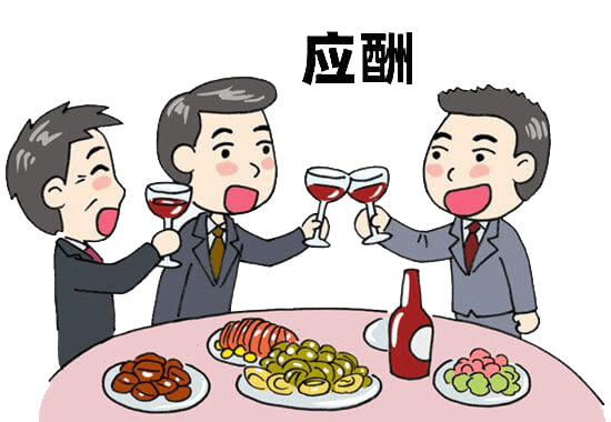 主题_聚会庆祝_上下组合_简笔画_手绘_应酬_文章样式模板素材库_速排